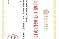 甘肃注册岩土工程师合格证领取,甘肃省注册岩土工程师考试时间