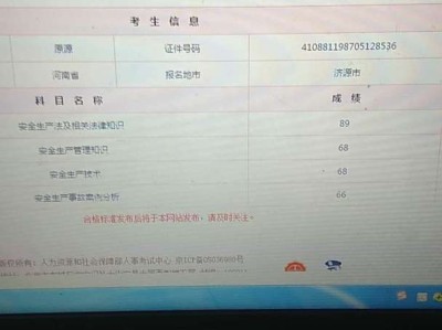 新疆注册安全工程师公示,新疆注册安全工程师证书领取