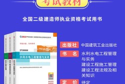 betway西汉姆app下载
水利水电实务教材的简单介绍