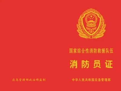 二级消防工程师证书领取二级消防工程师在哪里就可以挂牌