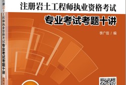 2018岩土工程师考试审查,岩土工程师专业考试审查工作经历吗