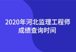 公路必威betway官网入口
成绩查询公路必威betway官网入口
成绩查询时间