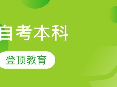 2020年二建报考条件betway西汉姆app下载培训教育