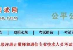 吉林二建分数线什么时候公布,吉林betway西汉姆app下载
成绩查询