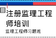 必威betway官网入口
必备知识当工程监理的必备知识