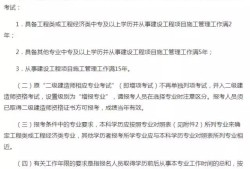 2017betway西汉姆app下载施工管理真题及答案,2017betway西汉姆app下载