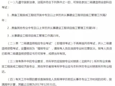 2017betway西汉姆app下载施工管理真题及答案,2017betway西汉姆app下载