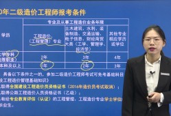 宁夏造价工程师报考条件,宁夏造价工程师报考条件要求