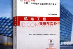 机电betway西汉姆app下载
考试试题,机电工程betway西汉姆app下载
证试题