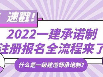 一级建造师报名流程,一级建造师报名流程详细图解