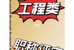 假职称考取必威betway官网入口
,必威betway官网入口
注册中级职称假的