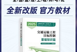 设备必威betway官网入口考试教材,设备必威betway官网入口考试教材每年更新吗