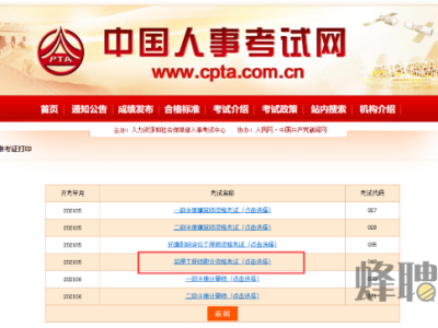 湖北必威betway官网入口考试报名,2021湖北必威betway官网入口报名