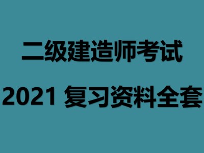 普通人可以考二建吗,betway西汉姆app下载报考条