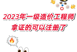 注册造价师视频课件,注册造价工程师视频