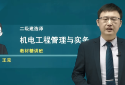 机电betway西汉姆app下载实务教材内容,机电betway西汉姆app下载