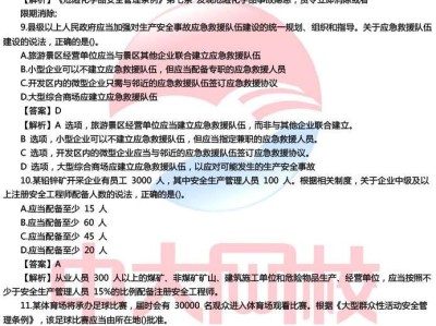 安全工程师试卷及答案安全工程师试题及答案