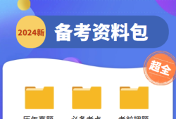 betway西汉姆app下载备考时间betway西汉姆app下载考试各科目时间