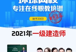 一级建造师市政实务视频教程全集免费,市政一级建造师讲课视频