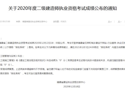 2022二建报名入口官网betway西汉姆app下载及格成绩