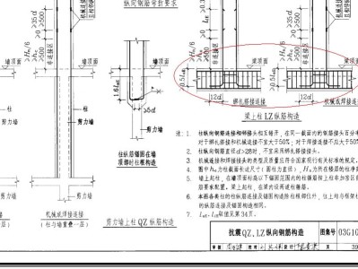 钢筋混凝土图集钢筋混凝土图集16G1013思维导图