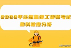 必威betway官网入口改革新政策建设部注册必威betway官网入口考试