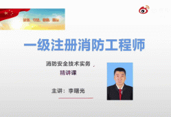 一级消防工程师考试动态,一级消防工程师考试时时间安排间