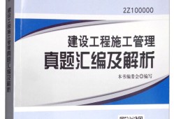 考betway西汉姆app下载
需要看什么书,考二建需要看什么书?