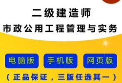 betway西汉姆app下载
市政实务讲义,betway西汉姆app下载
市政管理与实务视频