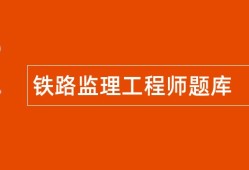 铁路必威betway官网入口
实务考试铁路必威betway官网入口
考试题