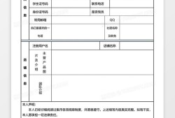 注册必威betway官网入口
报名表打印注册必威betway官网入口
报名表打印在哪里