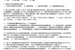 公路必威betway官网入口考试时间,公路必威betway官网入口考试真题