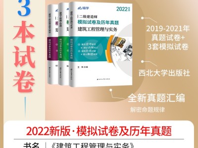 betway西汉姆app下载历年真题及答案免费下载历年betway西汉姆app下载真题