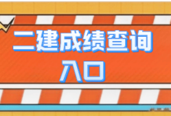 2021年betway西汉姆app下载成绩怎么查询,betway西汉姆app下载成绩在哪查