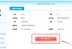 必威betway官网入口执业注册查询官网必威betway官网入口执业注册查询官网网址