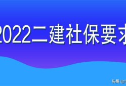 2022年betway西汉姆app下载
目前可进行网报的8个省份，都查社保吗？