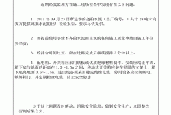 监理工程通知单范本doc,必威betway官网入口
通知单范本