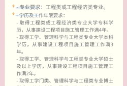 一级建造师增项考试报名条件一级建造师增项考试报名条件是什么