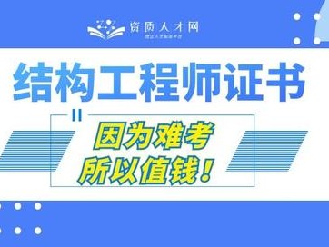 结构工程师印章图案,结构工程师logo