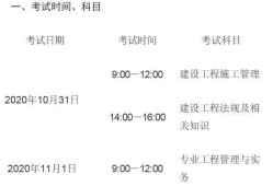 消防betway西汉姆app下载
报考条件要求,消防betway西汉姆app下载
报考条件