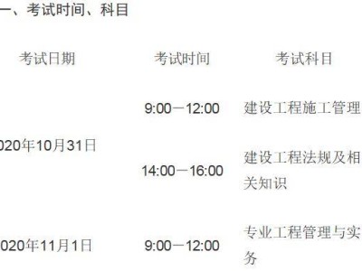 消防betway西汉姆app下载报考条件要求,消防betway西汉姆app下载报考条件