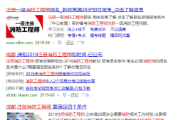 消防工程师考试会取消吗,消防工程师证会停考吗