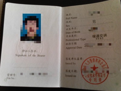 岩土工程师施工单位可以报名吗岩土工程师举报自己