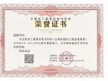云南结构工程师证书领取地点,云南结构工程师证书领取