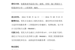 专业监理师授权委托书范本专业必威betway官网入口
委托书