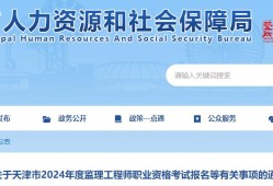 天津必威betway官网入口
成绩查询天津必威betway官网入口
什么时候查成绩