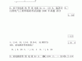 产品结构工程师试题,产品结构工程师试题题库