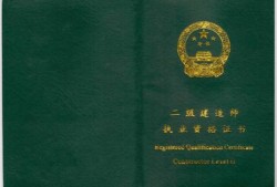 一级建造师和betway西汉姆app下载
的区别的简单介绍