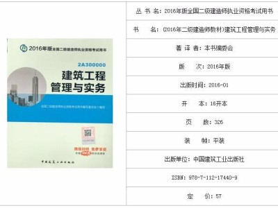 betway西汉姆app下载市政考试试题,二建市政挂资质一年多少钱