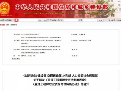 包含建设部必威betway官网入口报名条件的词条
